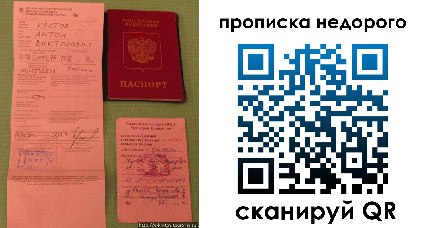 прописка 2025 в Владимирской области