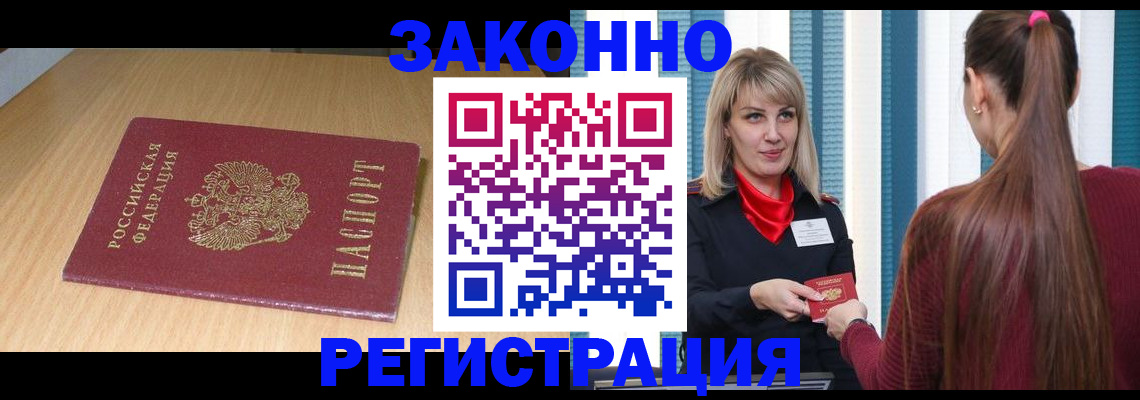 прописка ребенка в Владимирской области