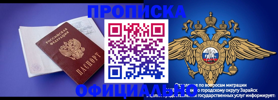 прописка в квартире в Владимирской области